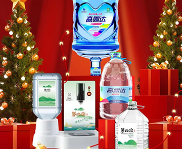 币游·茅山泉丨双旦礼遇，开启新岁